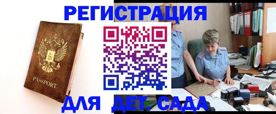 прописка паспорт в Липецке