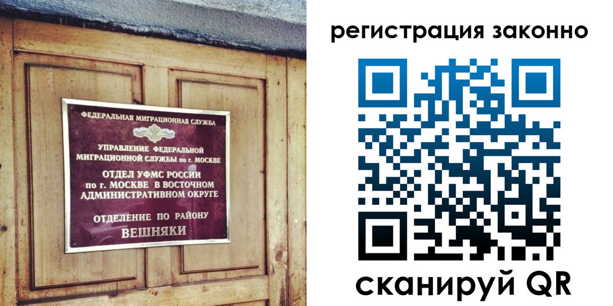 прописка иностранных граждан в Липецке