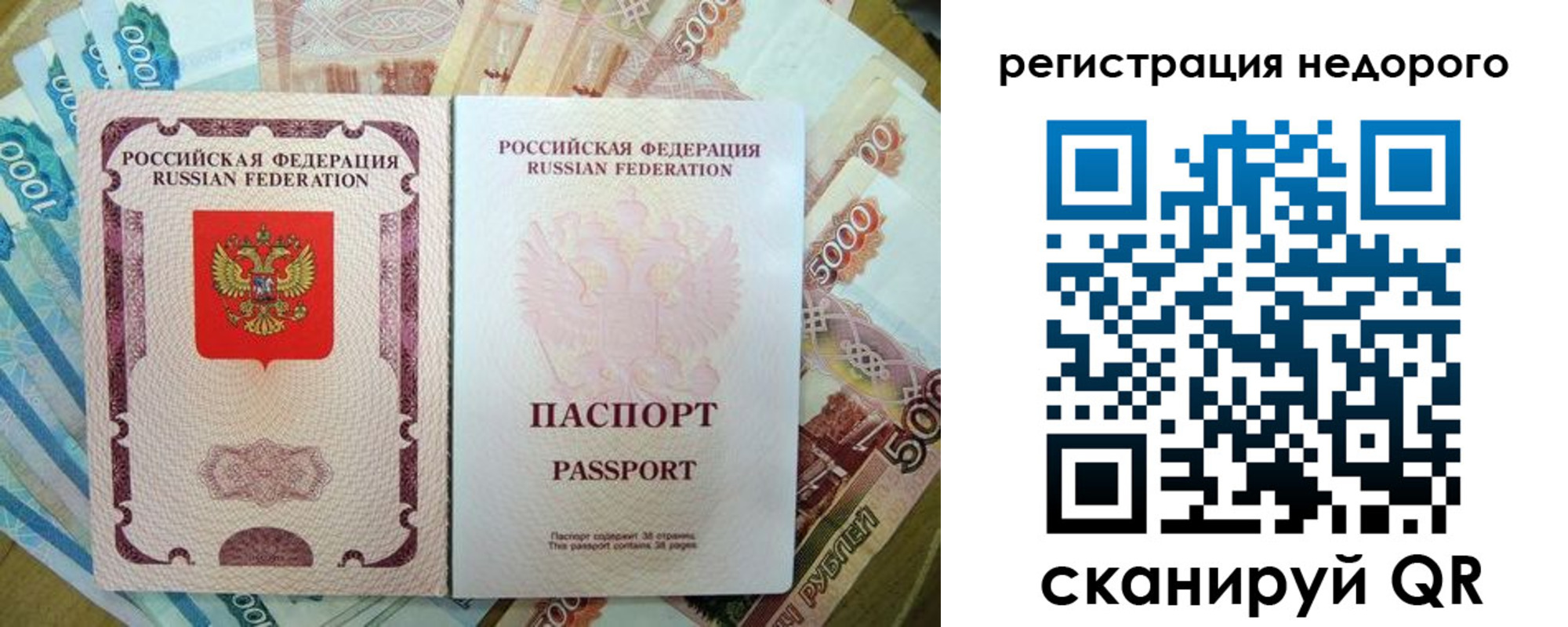 прописка гарантия в Липецке