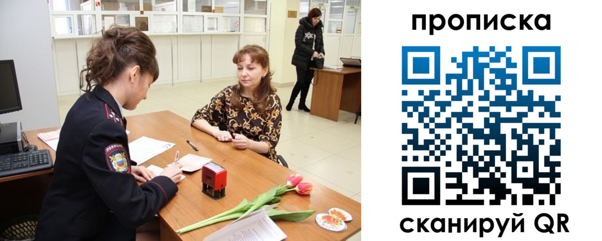 прописка для школы в Липецке
