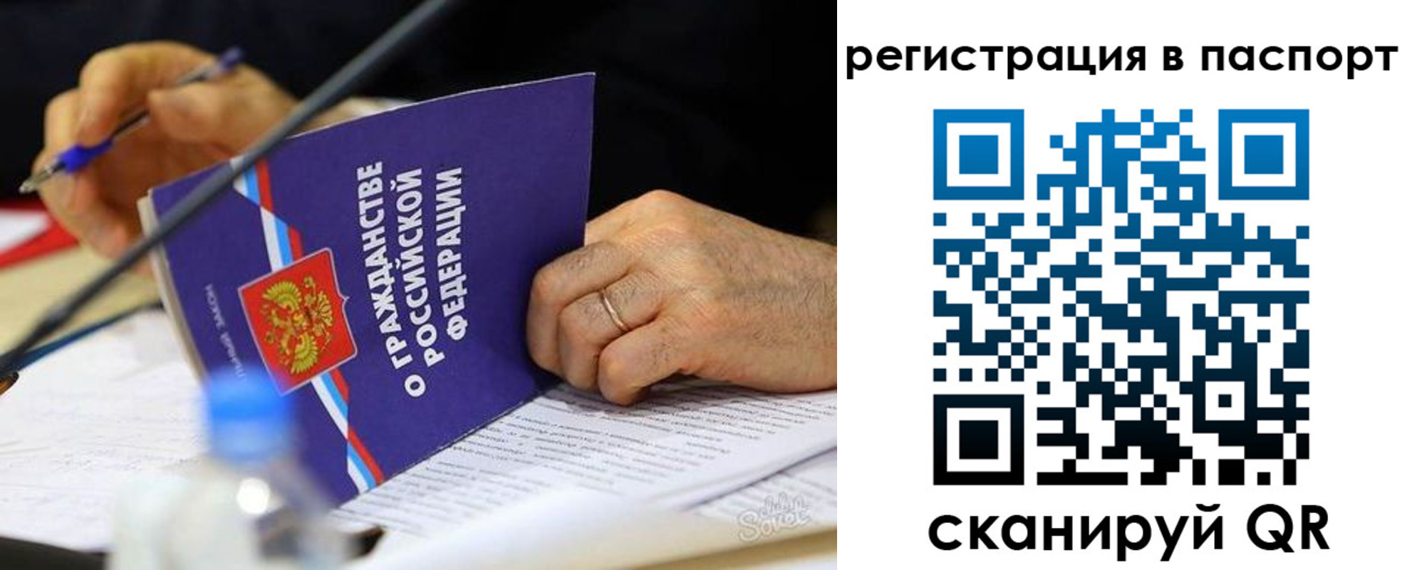 прописка от собственника в Липецке