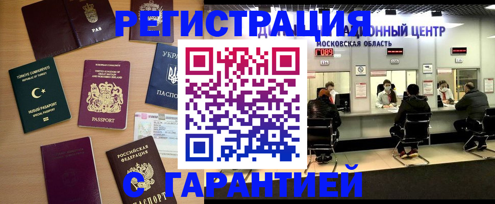 прописка паспорт в Липецке