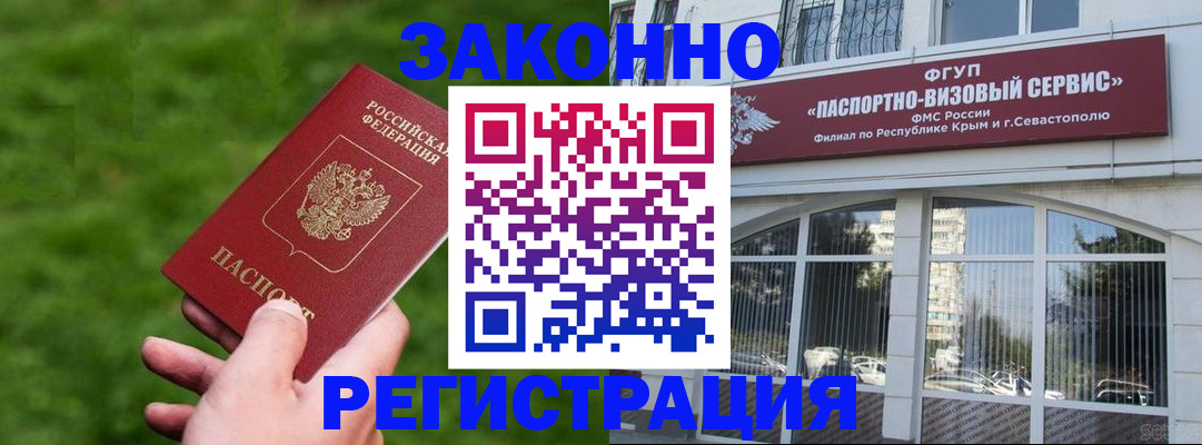 прописка паспорт в Липецке