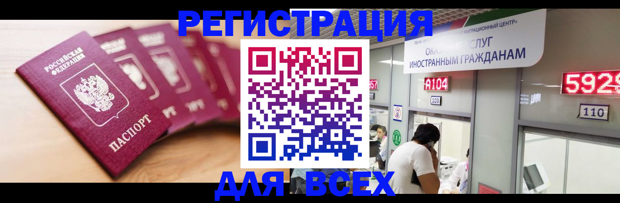 временная регистрация адрес в Липецке