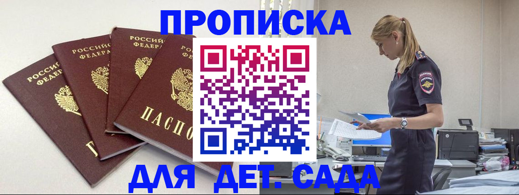 прописка для военкомата в Липецке
