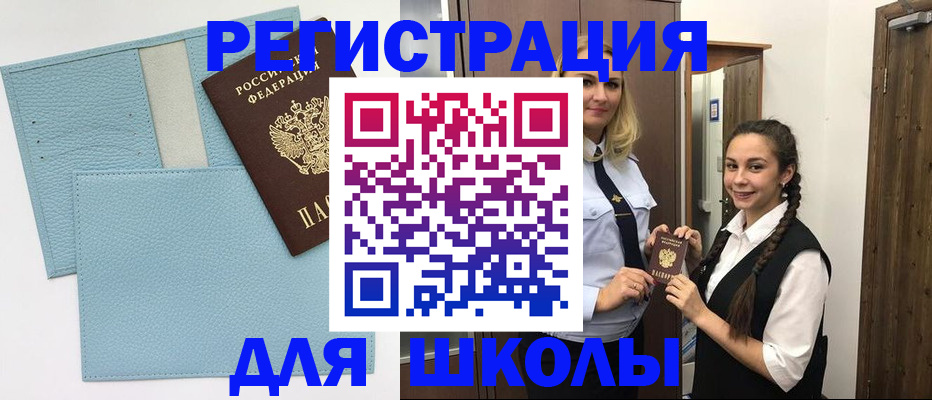 миграционный учет в Липецке