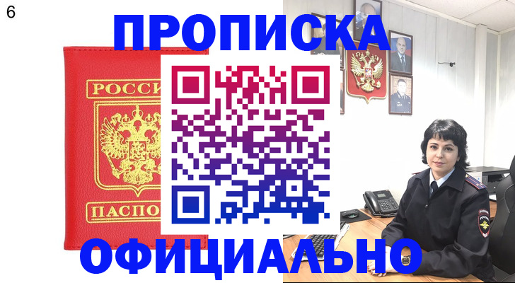 пропишу в квартире в Липецке