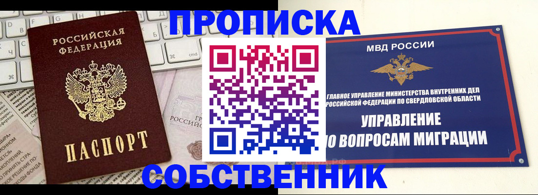 прописка для кредита в Липецке