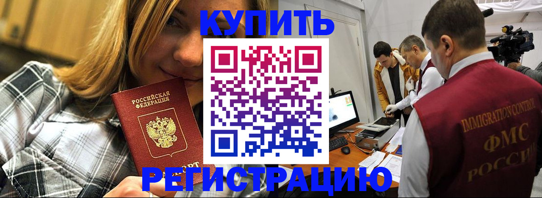 прописка гарантия в Липецке