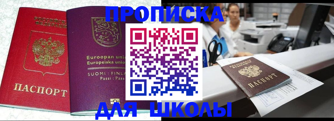 прописка законно в Липецке